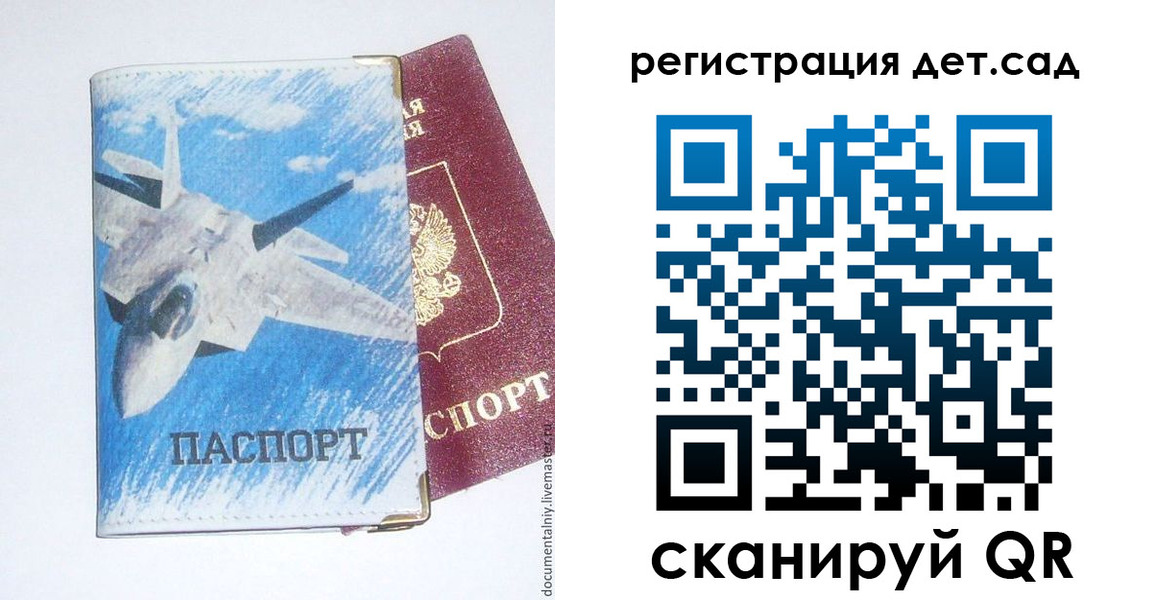 временная регистрация 2025 в Невельске