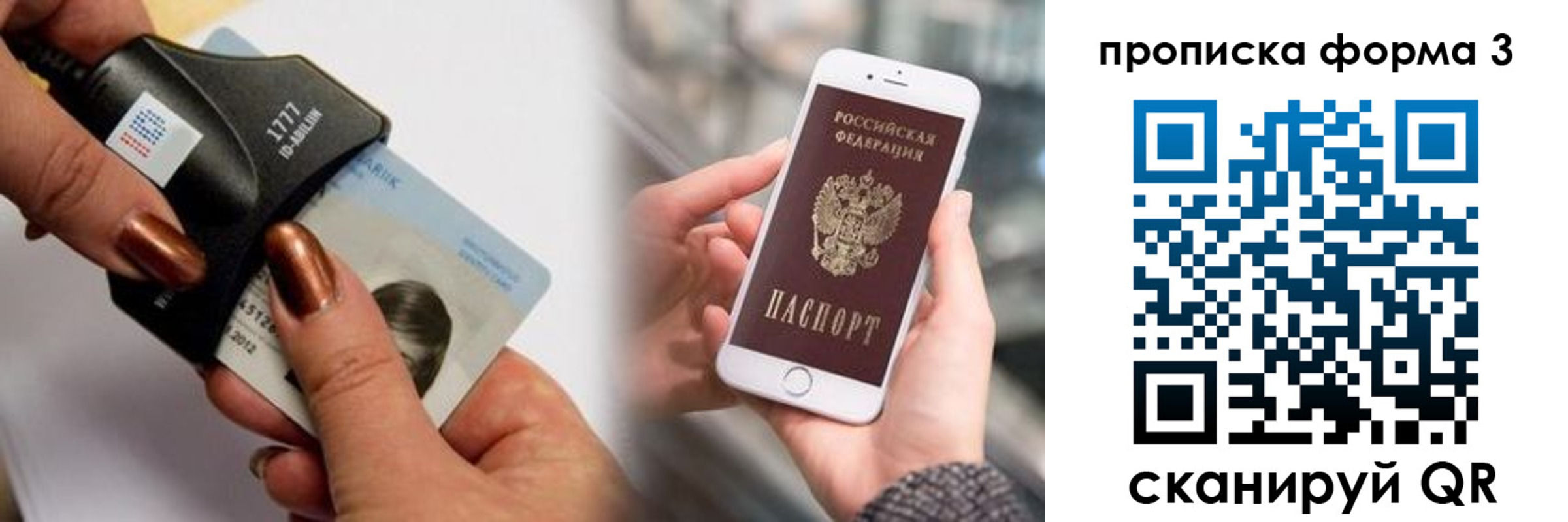 временная регистрация для школы в Невельске