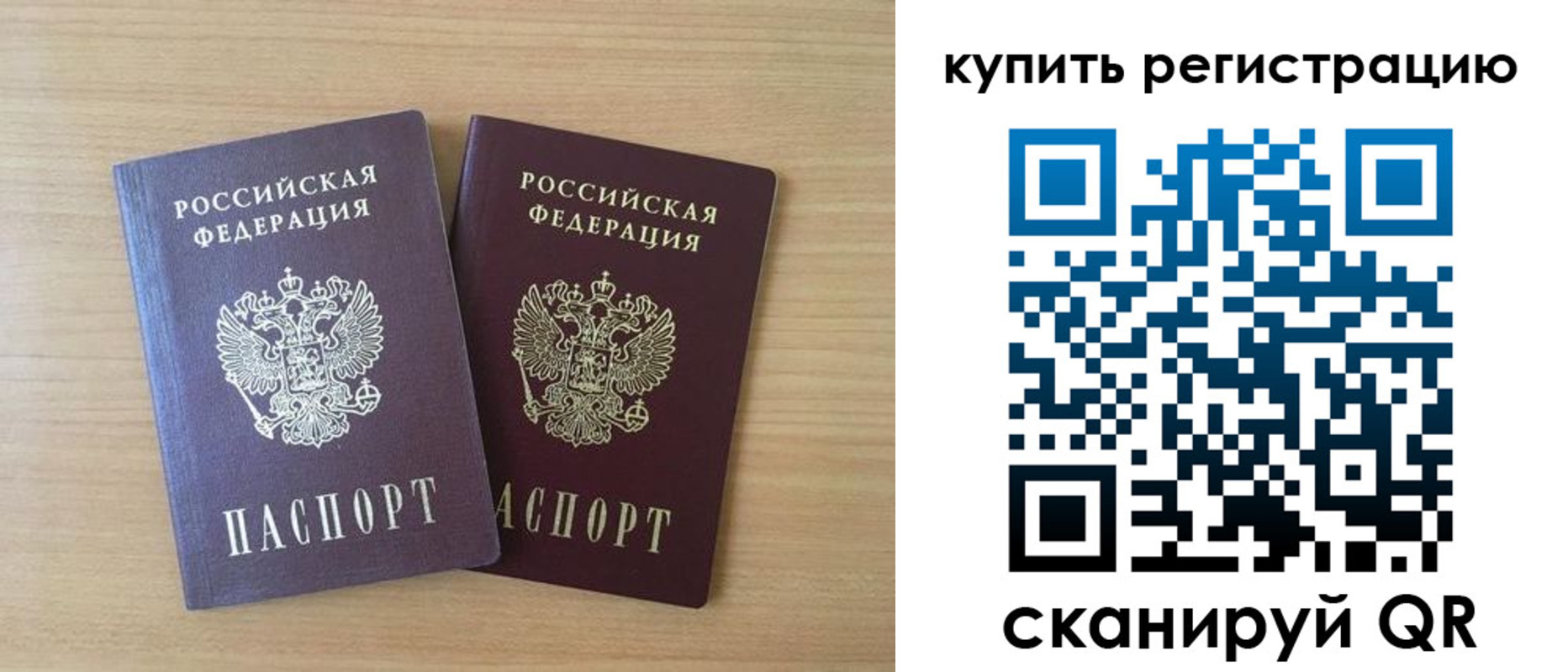где прописаться в Невельске