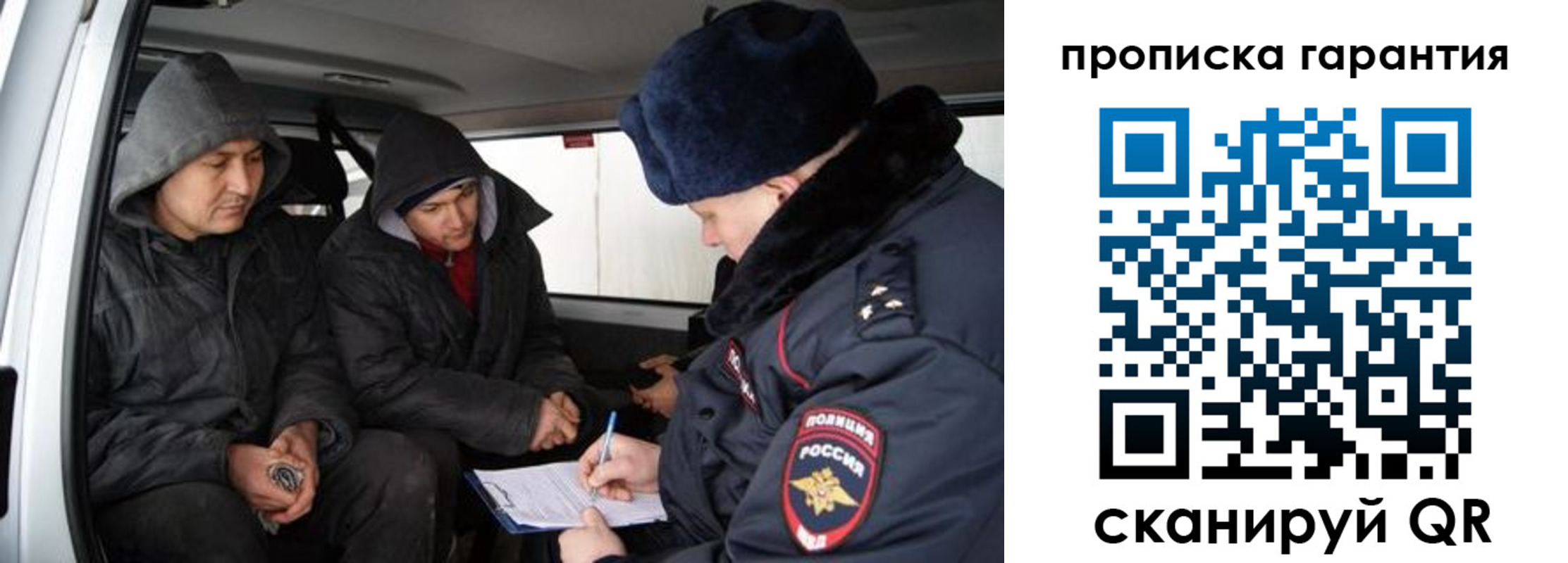 прописка ребенка в Невельске