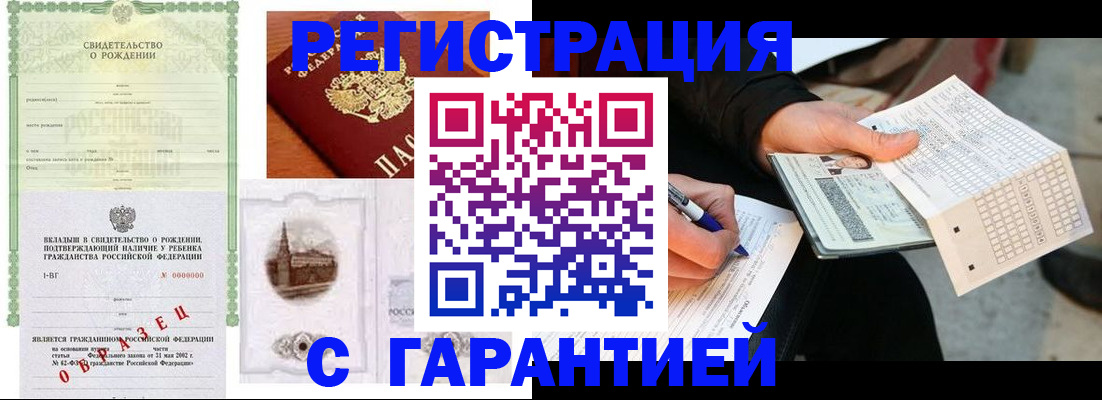 регистрация для дет. сада в Невельске