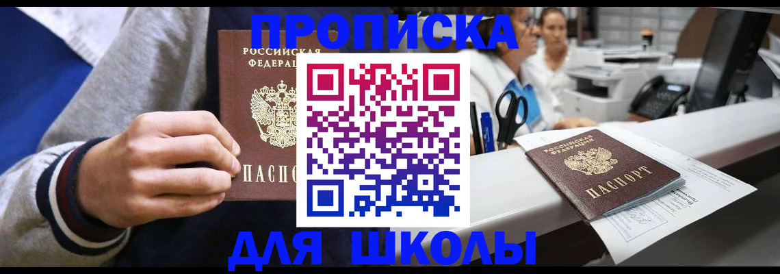 временная регистрация госуслуги в Невельске
